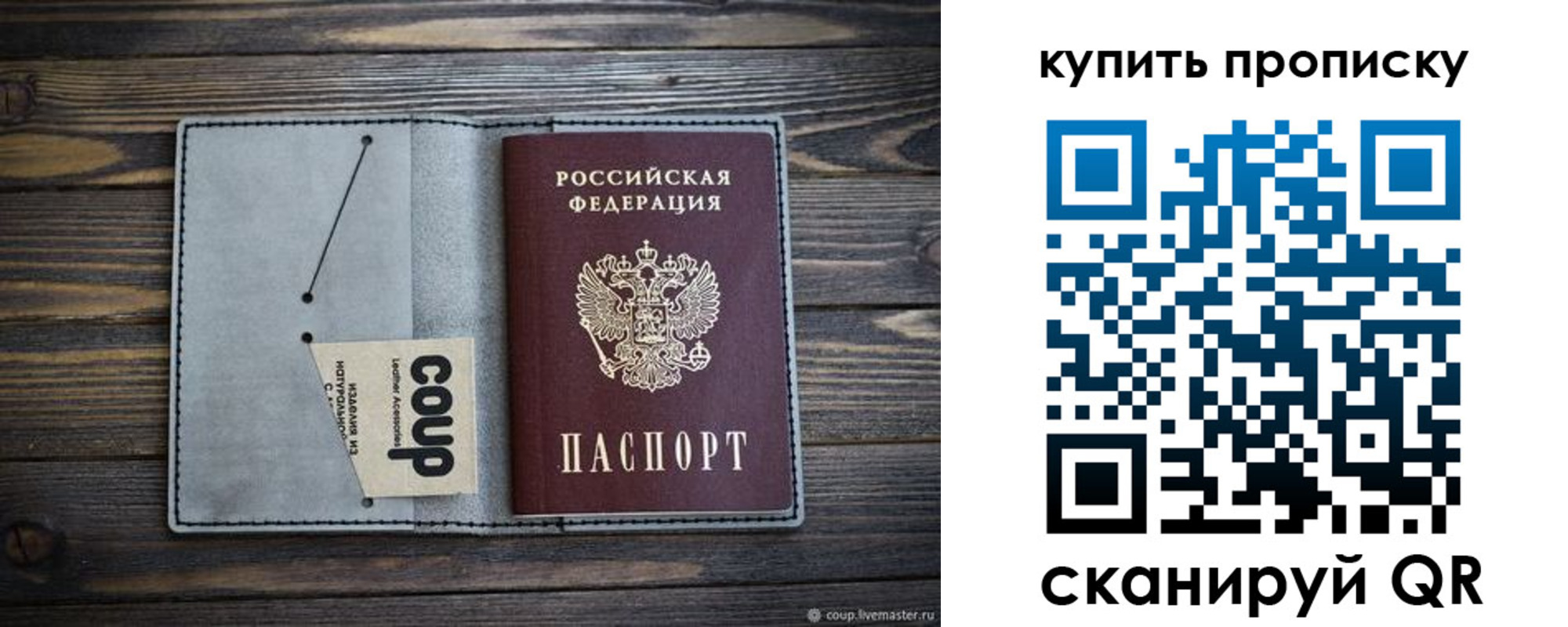 временная регистрация для школы в Беломорске