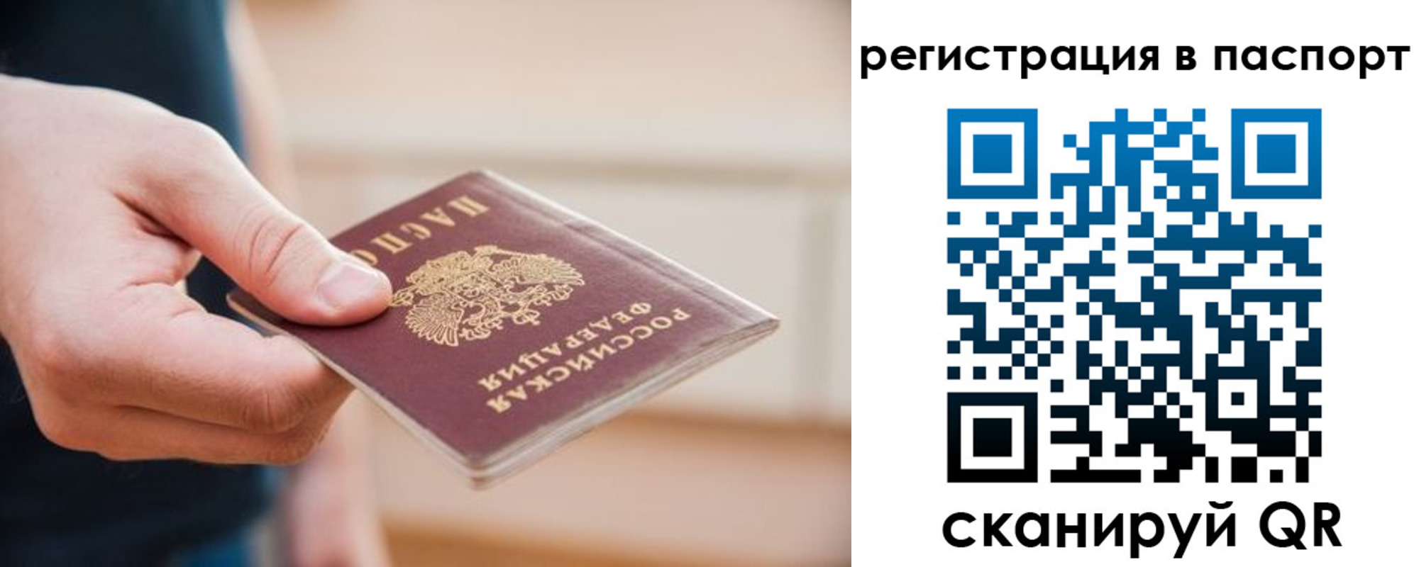 временная регистрация адрес в Беломорске