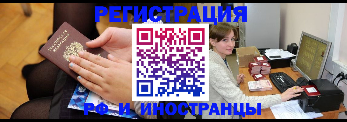 прописка паспорт в Беломорске