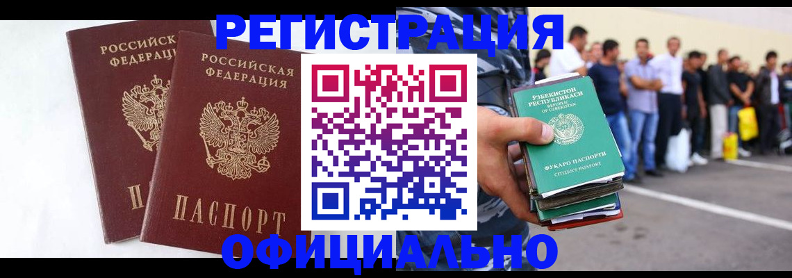 регистрация для школы в Беломорске