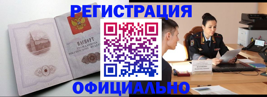 прописка паспорт в Беломорске