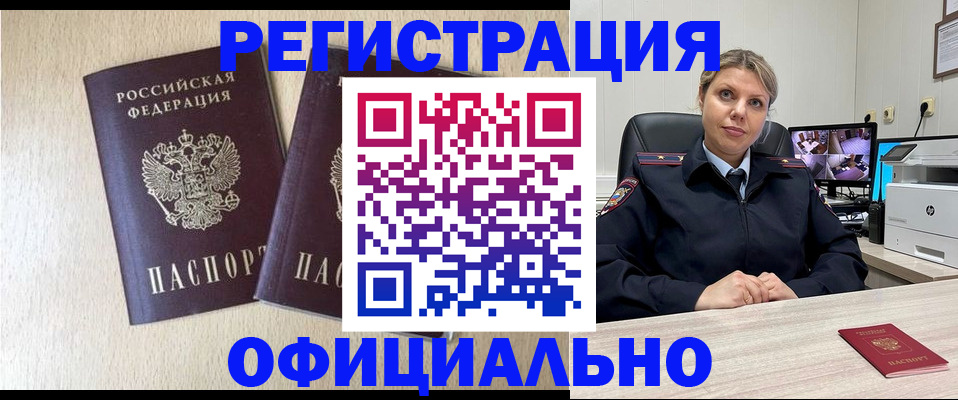 временная регистрация в квартире в Беломорске