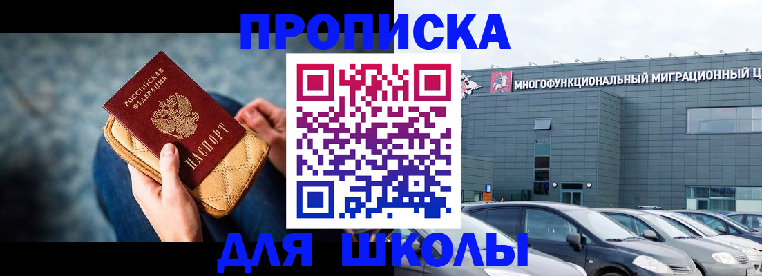 временная регистрация в Беломорске