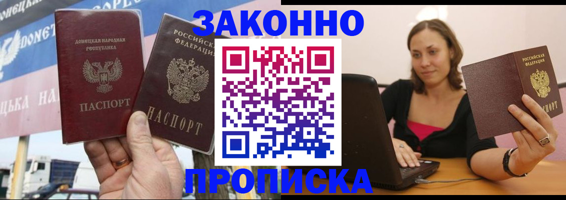 найти адрес прописки в Беломорске