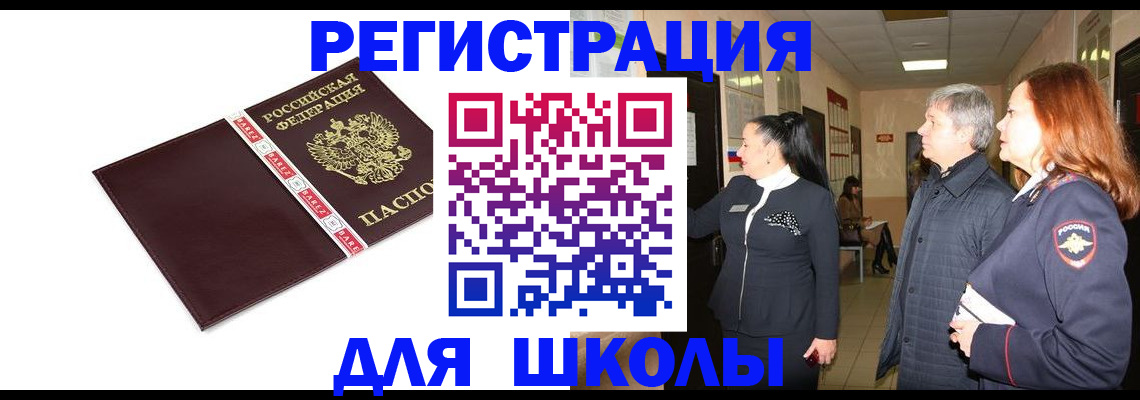 временная регистрация в квартире в Беломорске