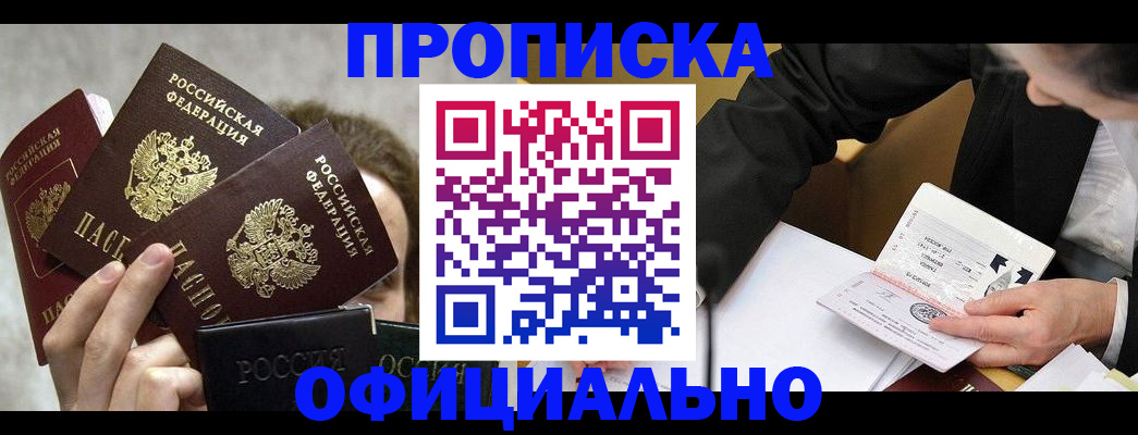 временная регистрация поиск в Беломорске