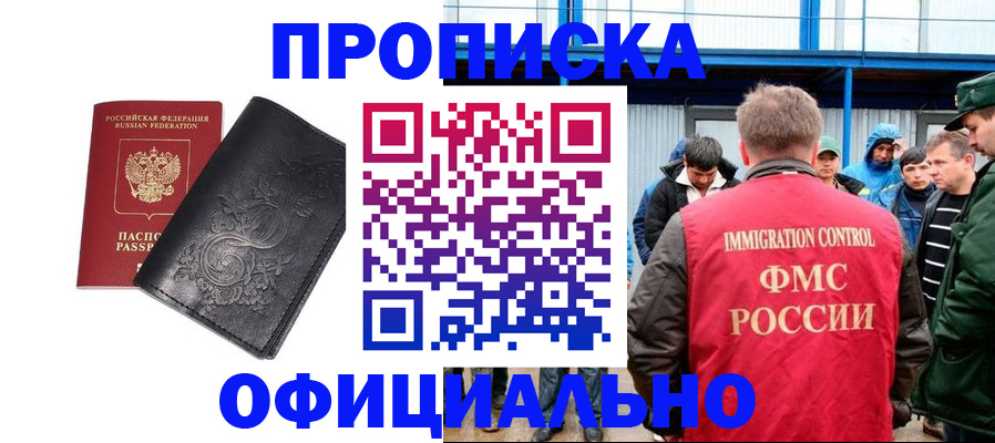 временная регистрация адрес в Беломорске