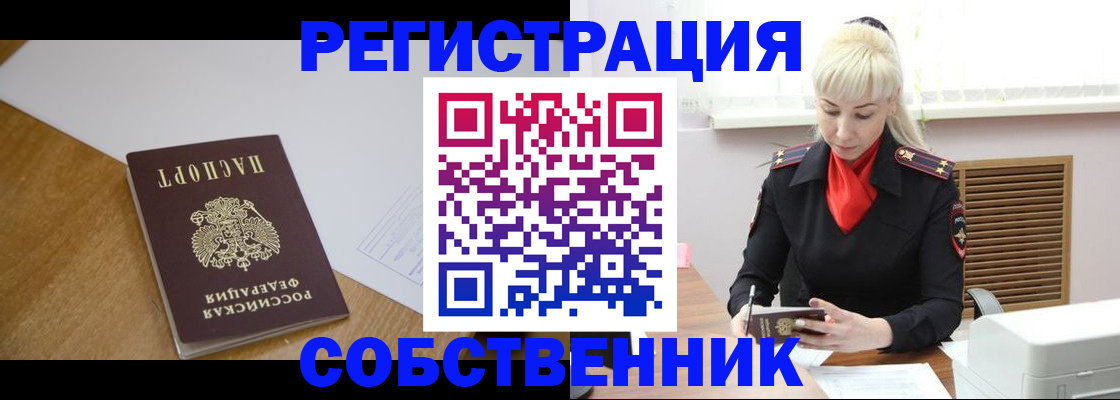 временная регистрация госуслуги в Беломорске