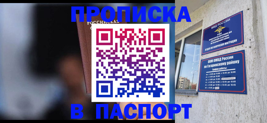 временная регистрация для всех в Беломорске