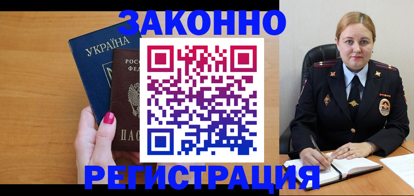временная регистрация собственник в Беломорске