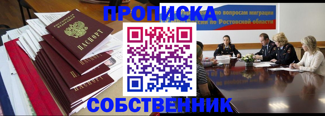 прописка паспорт в Беломорске