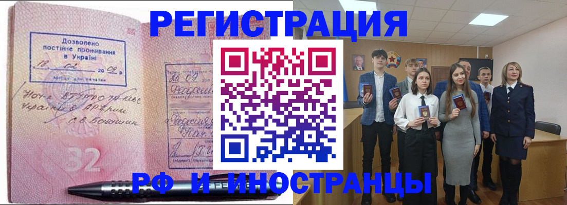 прописка регистрация в Беломорске