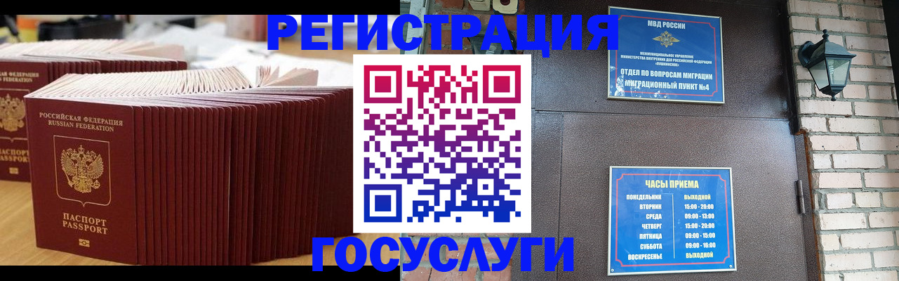 прописка для кредита в Беломорске