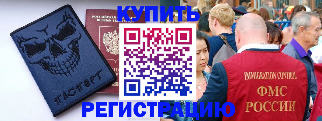 временная регистрация гарантия в Беломорске