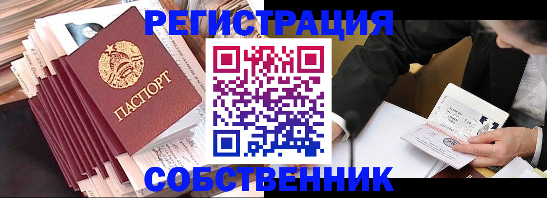 временная регистрация в Беломорске
